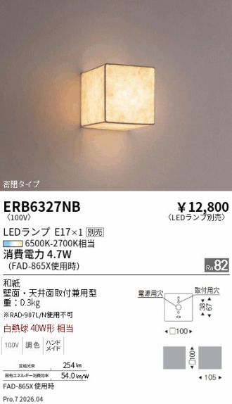 ERB6327NB