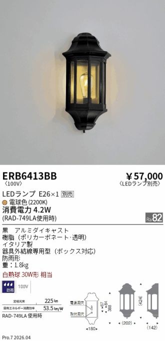 ERB6413BB