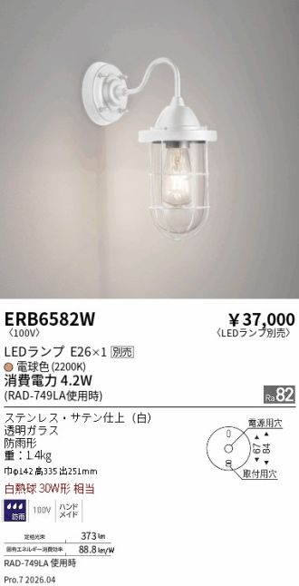 ERB6582W