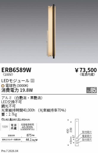 ERB6589W