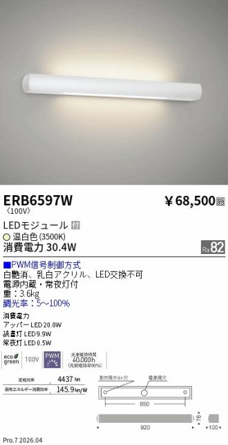 ERB6597W