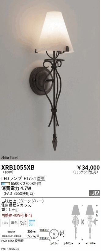 XRB1055XB