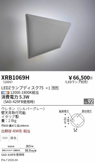 XRB1069H
