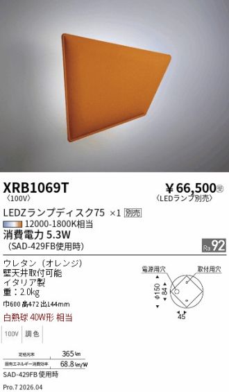 XRB1069T
