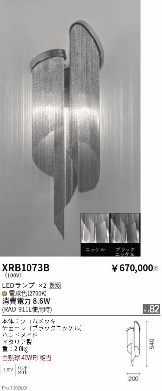 XRB1073B