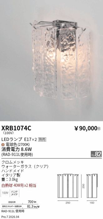XRB1074C