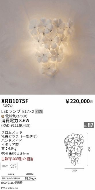 XRB1075F