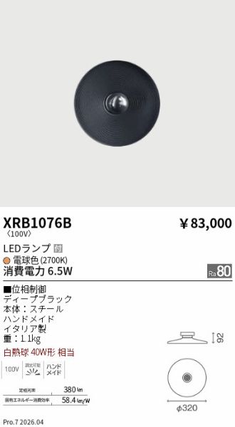 XRB1076B