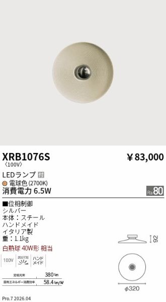 XRB1076S