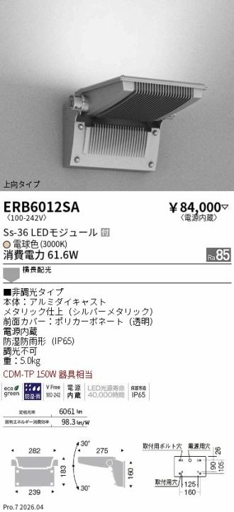 ERB6012SA