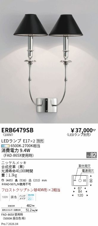 ERB6479SB