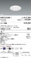 ERD7232W-...