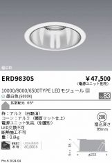 ダウンライト(埋込穴 φ200) 照明器具・換気扇他、電設資材販売のあかり通販