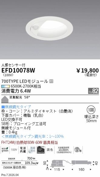 EFD10078W
