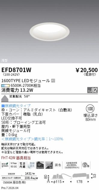 EFD8701W