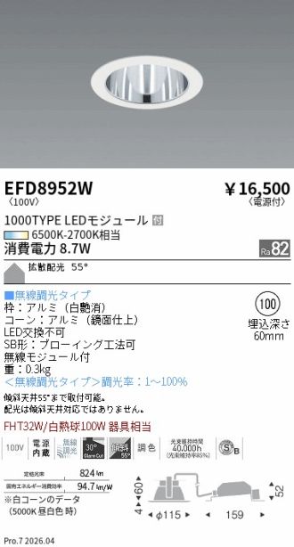 EFD8952W