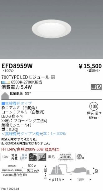 EFD8959W
