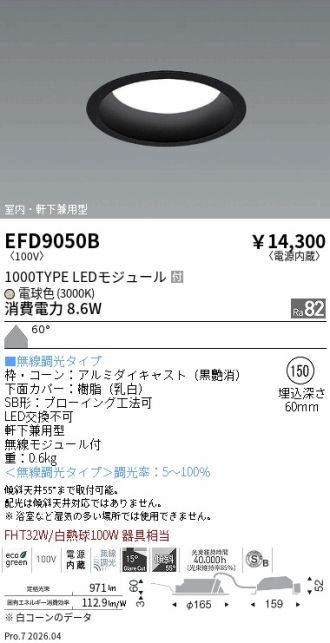 EFD9050B