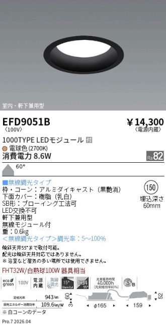EFD9051B