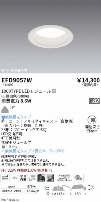 EFD9057W