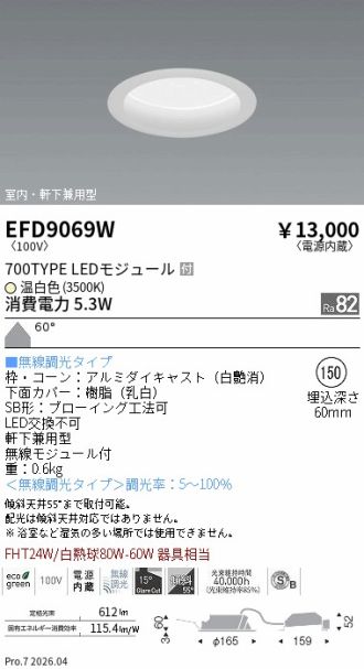 EFD9069W