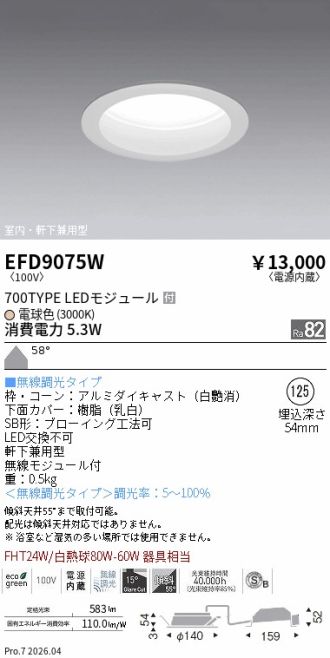EFD9075W