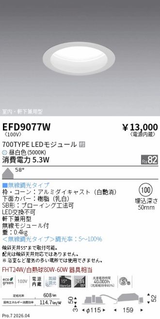 EFD9077W