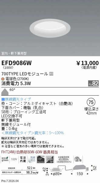 EFD9086W
