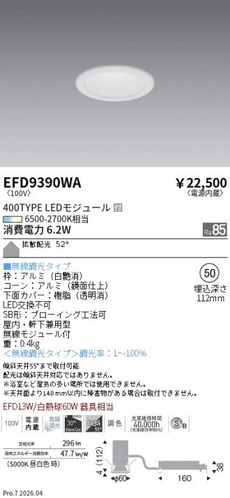 EFD9390WA