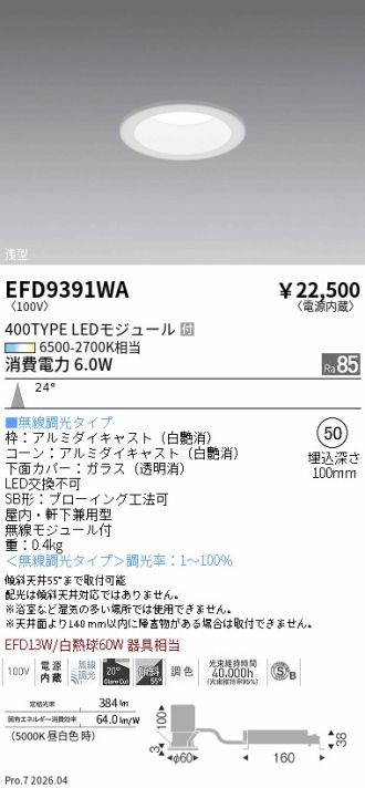 EFD9391WA
