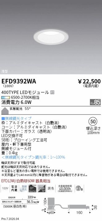 EFD9392WA