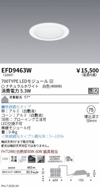 EFD9463W