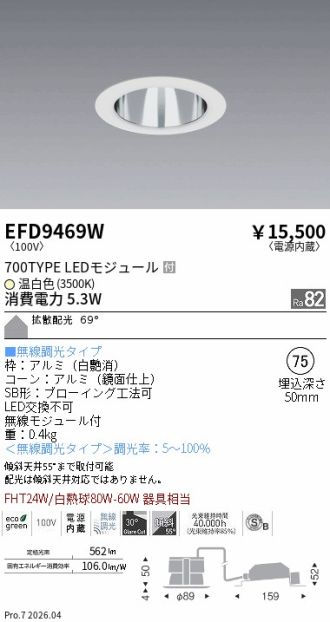 EFD9469W