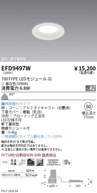 EFD9497W