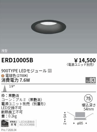 ERD10005B