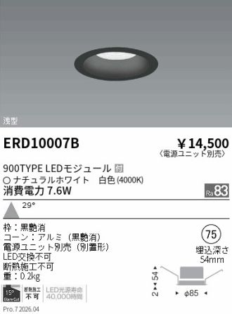 ERD10007B