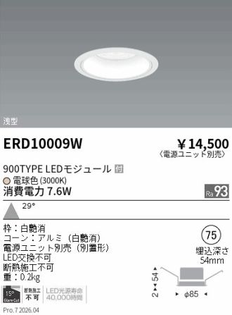 ERD10009W