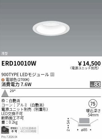 ERD10010W