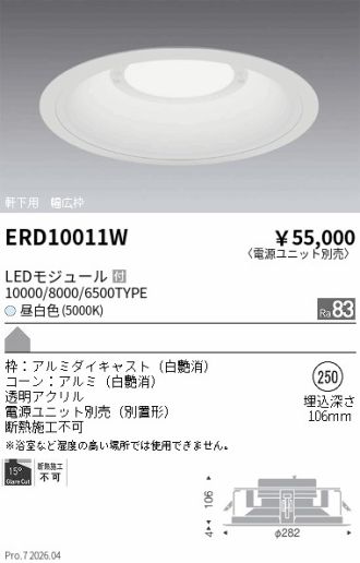 ERD10011W