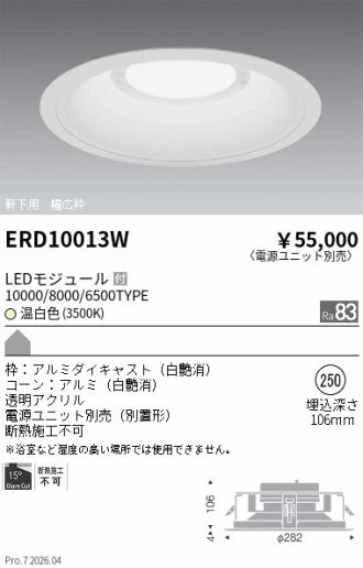 ERD10013W