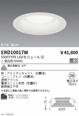 ERD10017W