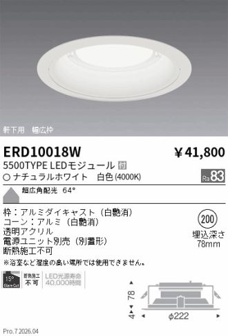 ERD10018W
