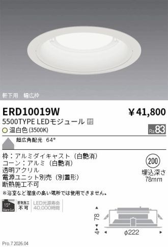 ERD10019W