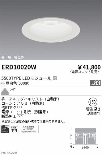 ERD10020W