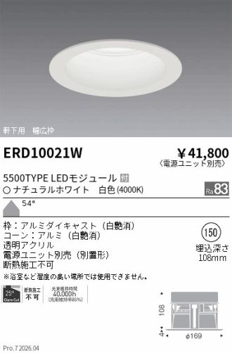 ERD10021W