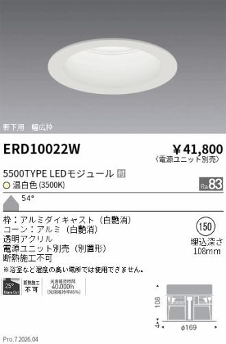 ERD10022W