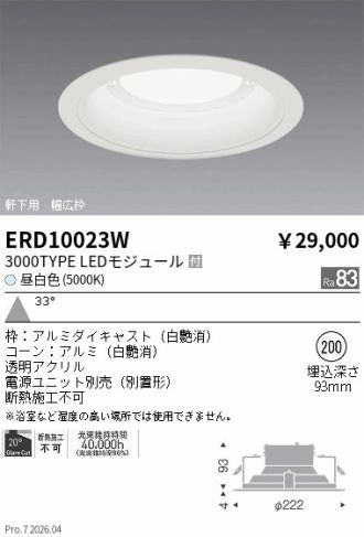 ERD10023W