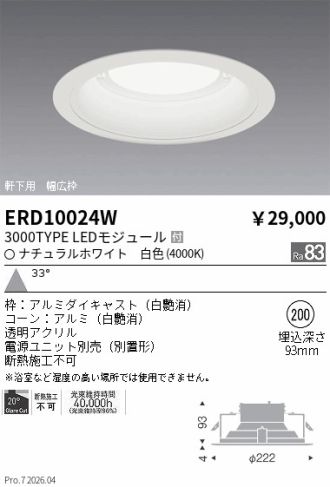 ERD10024W