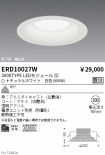 ERD10027W