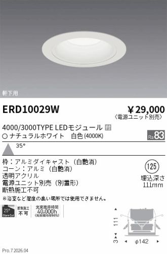 ERD10029W